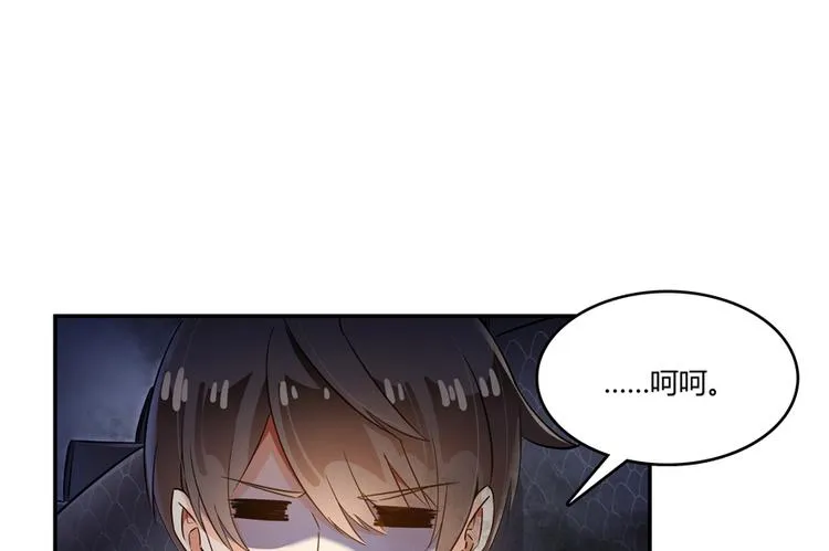第63话 遇上大型妖兽要怎么办 第3页