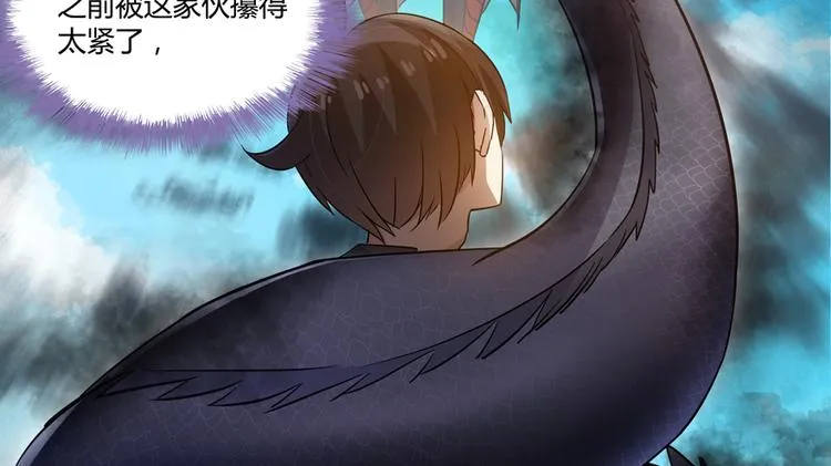 第63话 遇上大型妖兽要怎么办 第8页