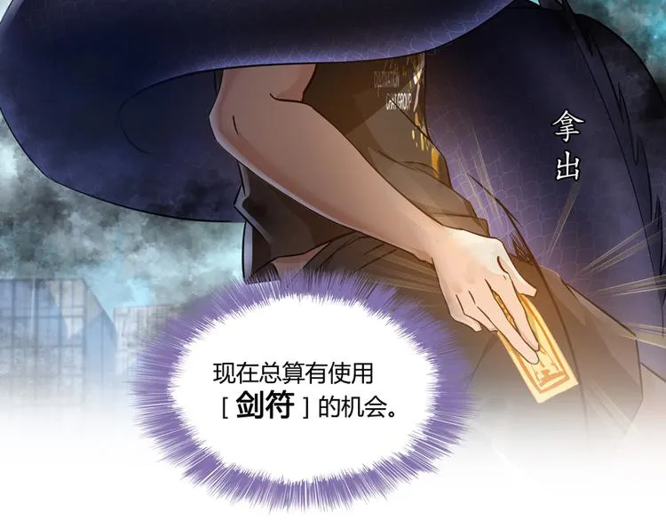 第63话 遇上大型妖兽要怎么办 第9页