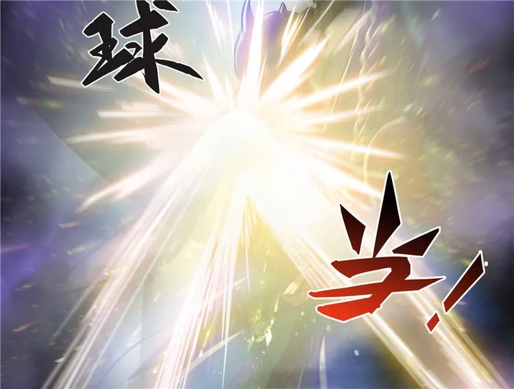 第63话 遇上大型妖兽要怎么办 第22页