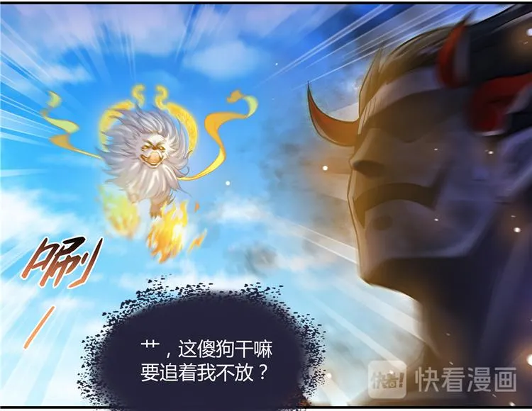 第63话 遇上大型妖兽要怎么办 第25页