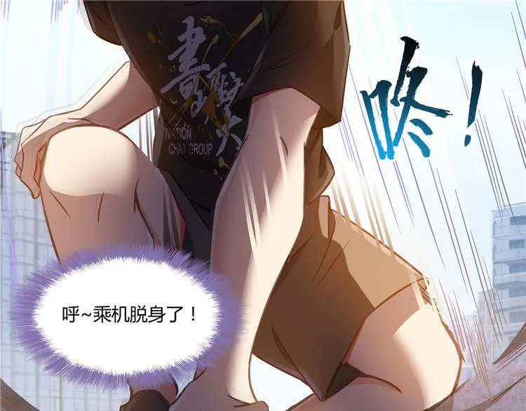 第63话 遇上大型妖兽要怎么办 第33页