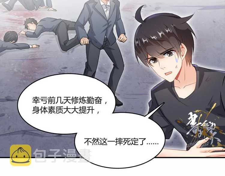 第63话 遇上大型妖兽要怎么办 第37页
