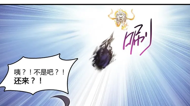 第63话 遇上大型妖兽要怎么办 第42页