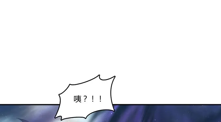 第63话 遇上大型妖兽要怎么办 第44页