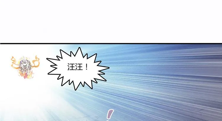 第63话 遇上大型妖兽要怎么办 第53页