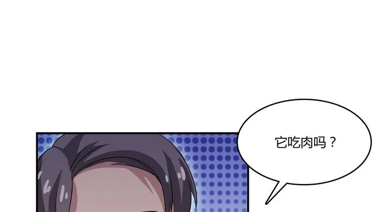 第63话 遇上大型妖兽要怎么办 第74页