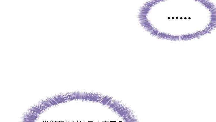 第63话 遇上大型妖兽要怎么办 第80页