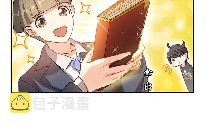 第63话 遇上大型妖兽要怎么办 第83页