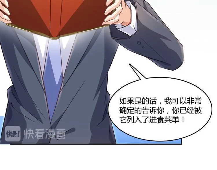 第63话 遇上大型妖兽要怎么办 第92页