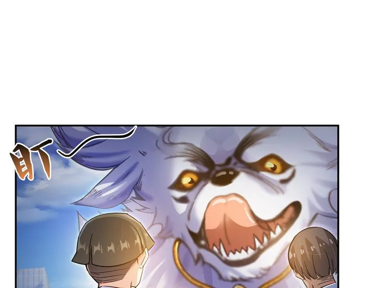 第63话 遇上大型妖兽要怎么办 第94页