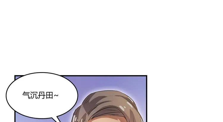 第63话 遇上大型妖兽要怎么办 第103页