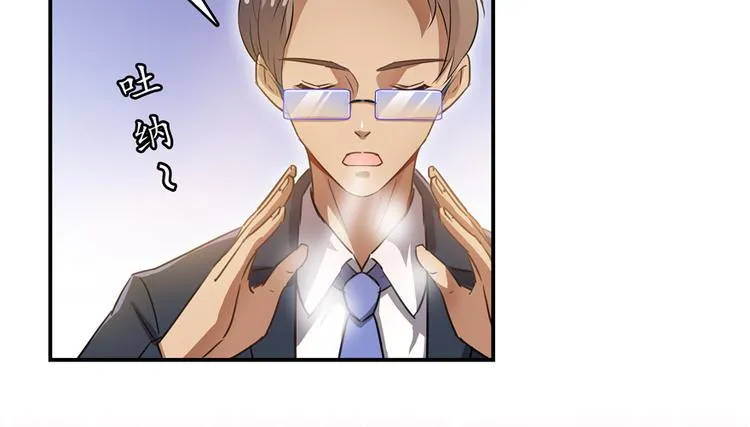 第63话 遇上大型妖兽要怎么办 第104页