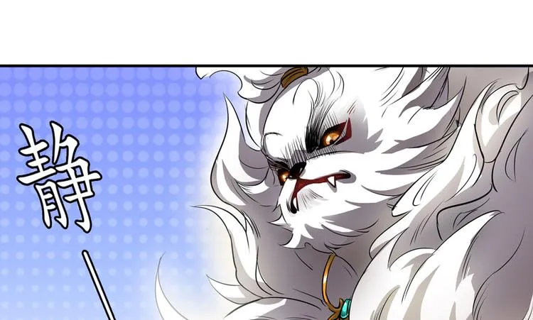 第63话 遇上大型妖兽要怎么办 第110页
