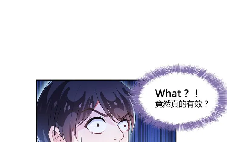 第63话 遇上大型妖兽要怎么办 第112页