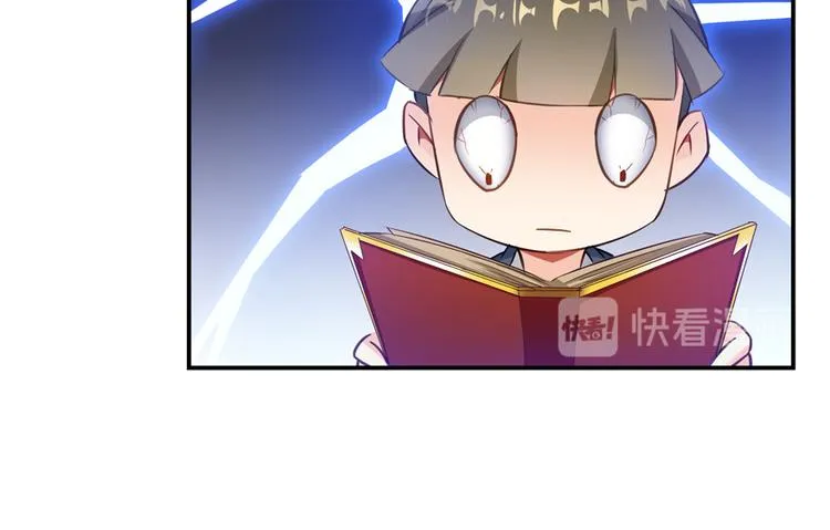 第63话 遇上大型妖兽要怎么办 第118页