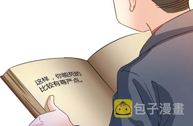 第63话 遇上大型妖兽要怎么办 第120页