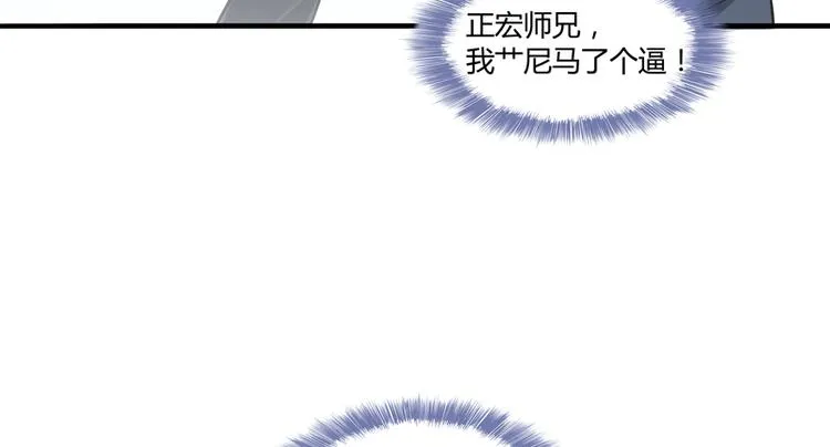 第63话 遇上大型妖兽要怎么办 第124页