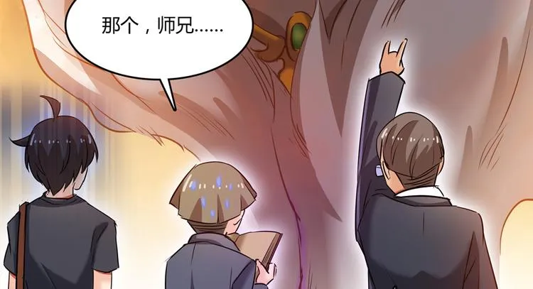 第63话 遇上大型妖兽要怎么办 第129页