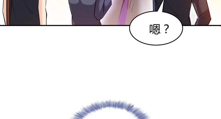 第63话 遇上大型妖兽要怎么办 第130页