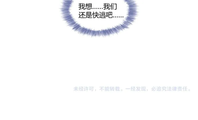 第63话 遇上大型妖兽要怎么办 第131页