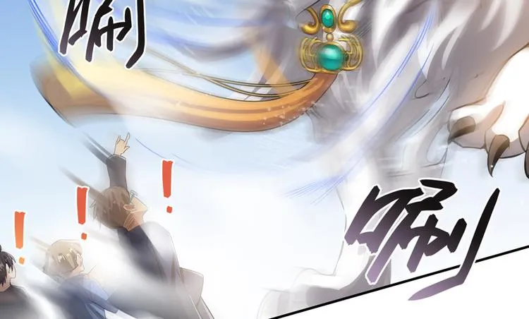 第64话 各谋所需 第3页