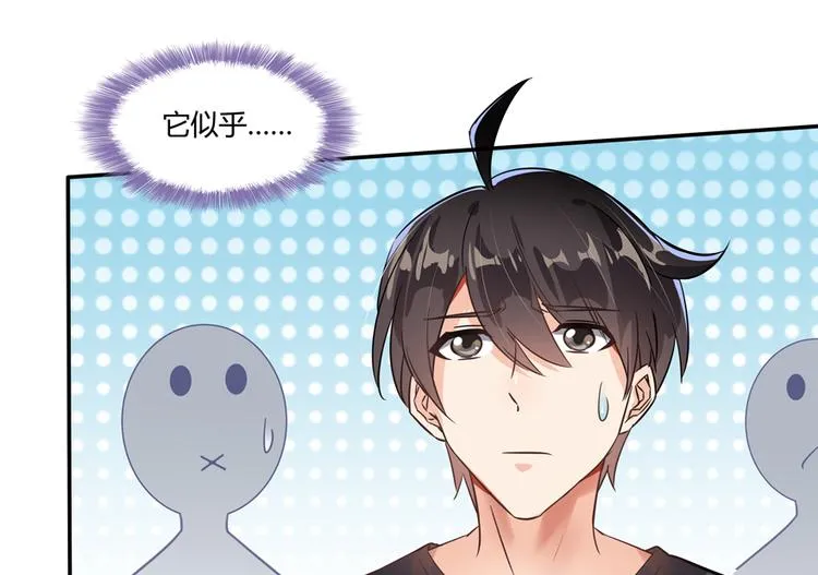 第64话 各谋所需 第8页