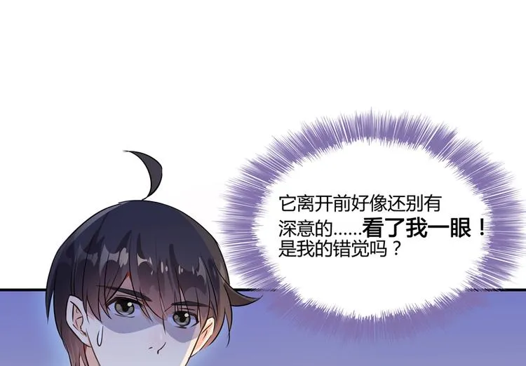 第64话 各谋所需 第18页