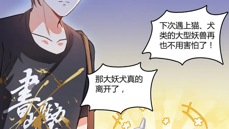 第64话 各谋所需 第19页