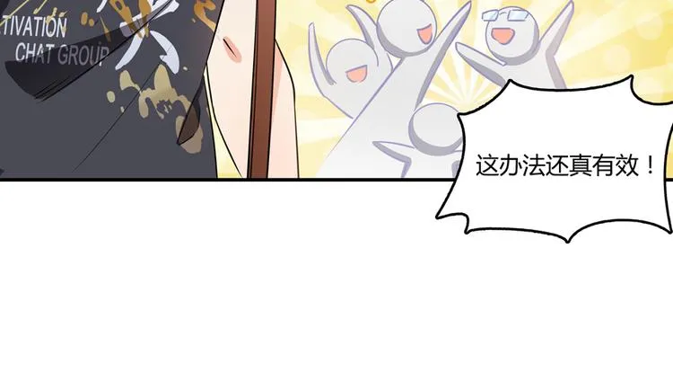 第64话 各谋所需 第20页