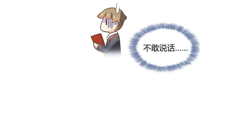 第64话 各谋所需 第21页