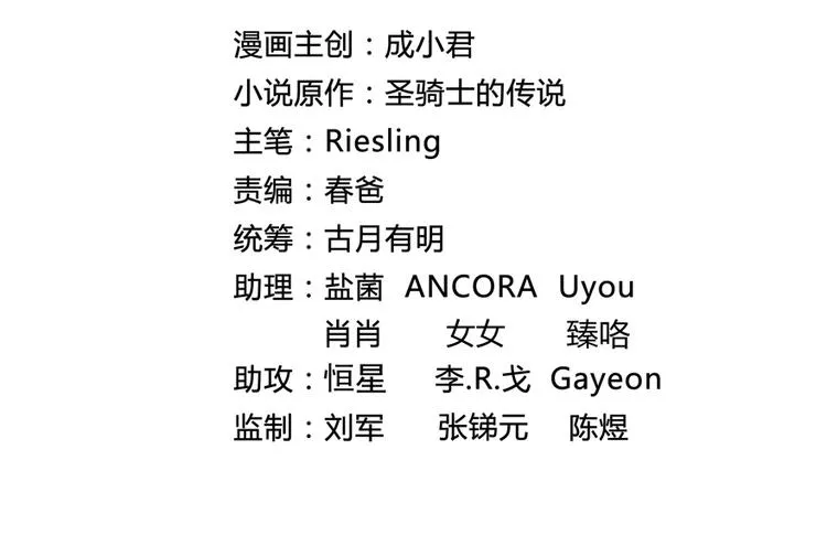 第64话 各谋所需 第24页