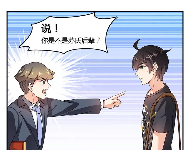 第64话 各谋所需 第30页