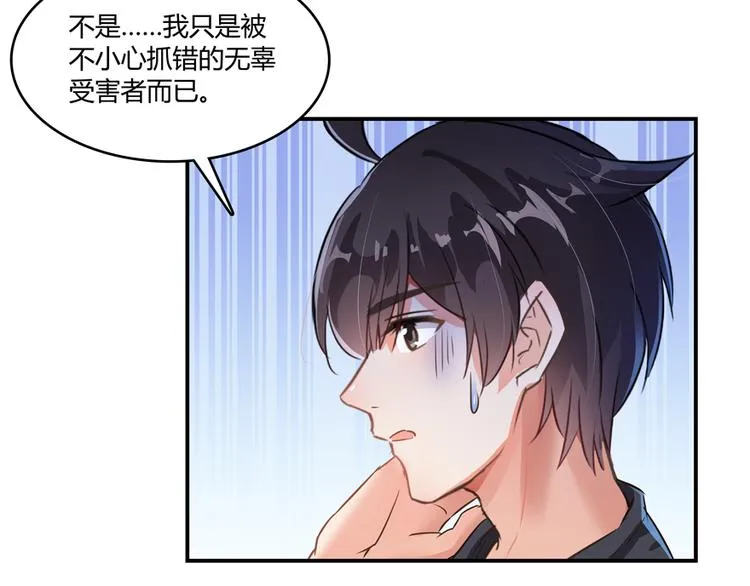 第64话 各谋所需 第33页