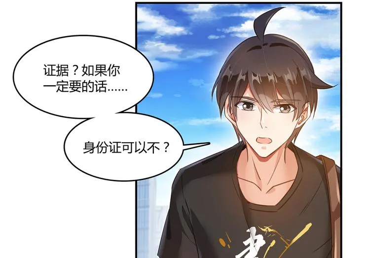 第64话 各谋所需 第37页
