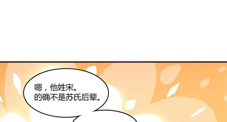 第64话 各谋所需 第39页