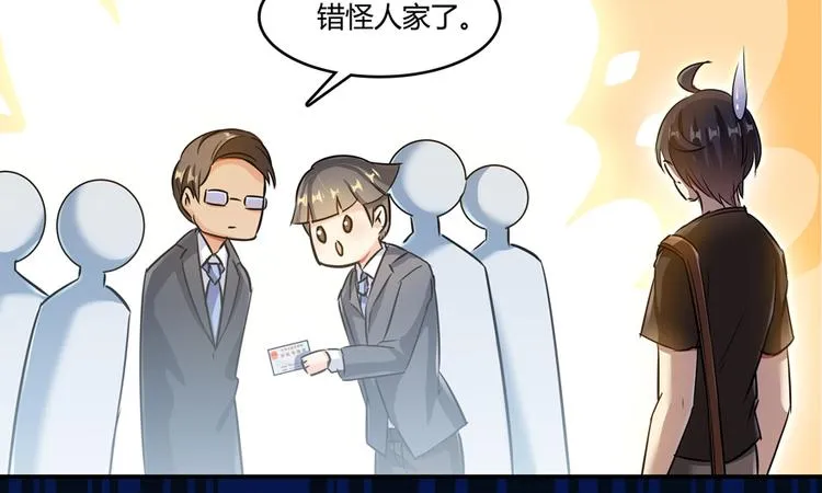第64话 各谋所需 第40页