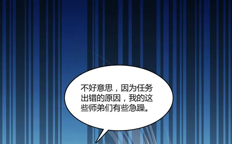 第64话 各谋所需 第41页