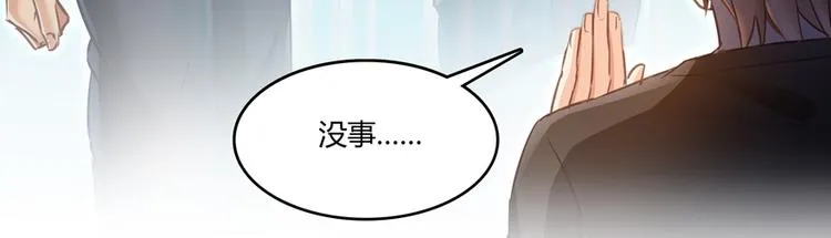 第64话 各谋所需 第43页