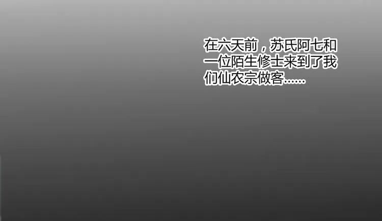 第64话 各谋所需 第47页