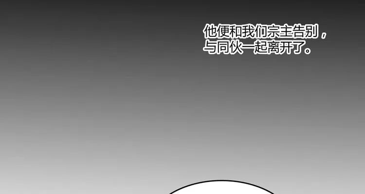 第64话 各谋所需 第55页