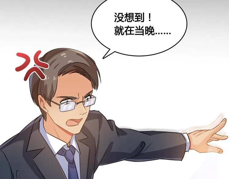 第64话 各谋所需 第56页