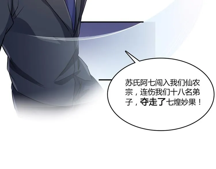 第64话 各谋所需 第58页