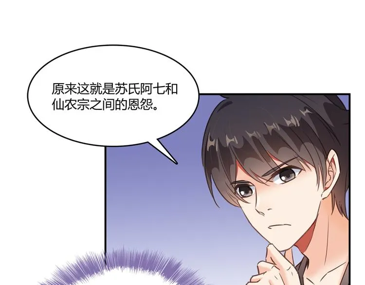 第64话 各谋所需 第60页