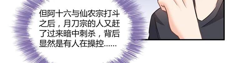 第64话 各谋所需 第61页
