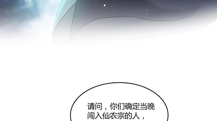 第64话 各谋所需 第65页