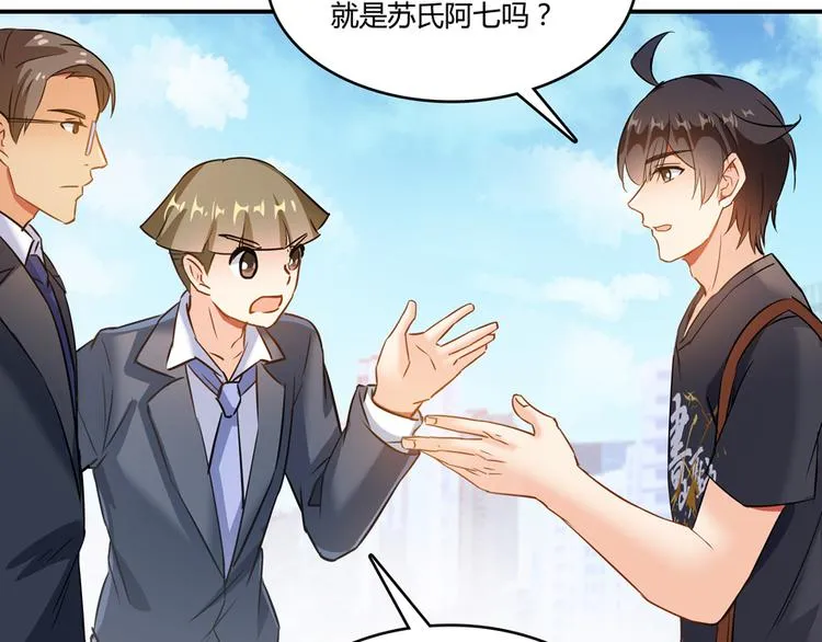 第64话 各谋所需 第66页