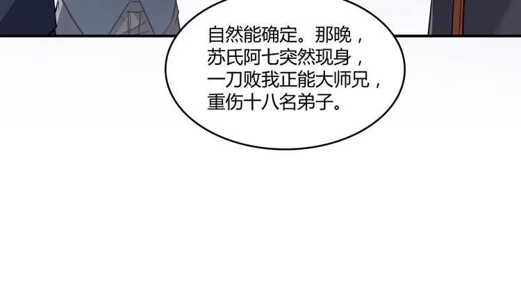第64话 各谋所需 第68页