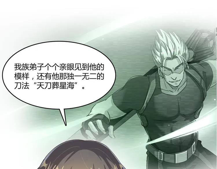 第64话 各谋所需 第69页