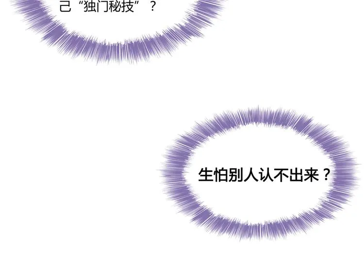 第64话 各谋所需 第73页
